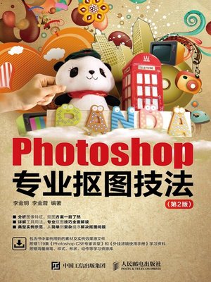 cover image of Photoshop专业抠图技法